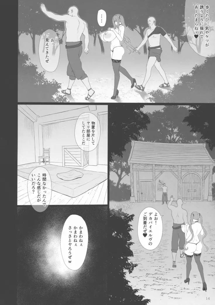 Shoujo Kousaku ] El toiu Shoujo no Monogatari X10