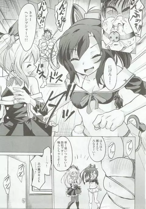 Kuchikukan no Kusogaki-domo ni Chinpo Tedama ni Toraretan desu kedo!!!