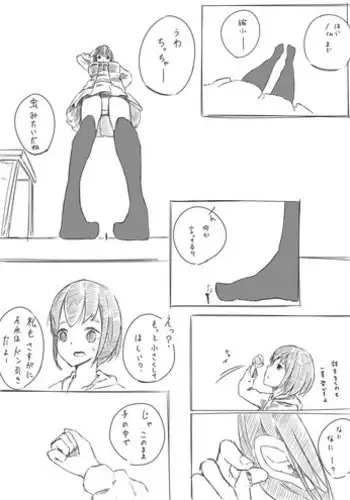 [Marushamo] Shichu 7 [Chinese] [沒有漢化]