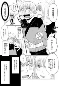 [Narinatsu Machi] Yorinuki Lucky Sukebe ~Yarisugi Jizou no Omotenashi~ 14