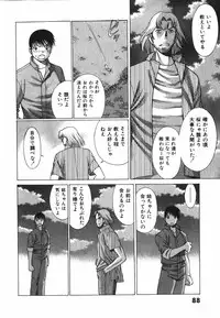 [Tamaki Nozomu] Anego!! 2