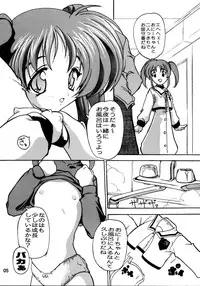 [Studio Q] Nanohanatsumi (Mahou Shoujo Lyrical Nanoha)