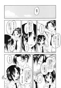 [Kageno Illyss] Tatoeba, Sonna Koto mo Aru Kamo!?