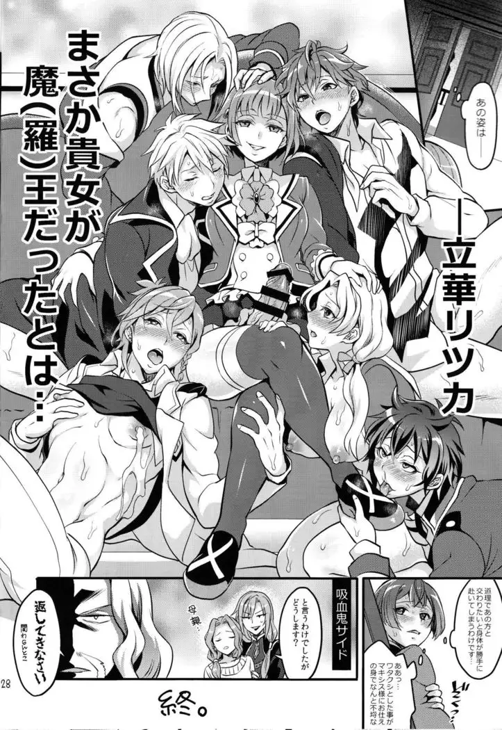 Tousaku to kaikan no kari ana