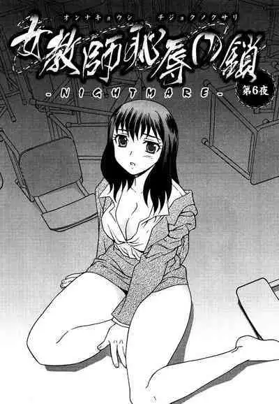 Onna Kyoushi Chijoku no Kusari