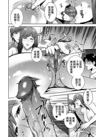 Incestism Ch. 1