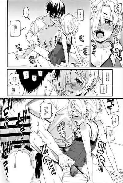 Shirasaka Koume to no Kankei Soushuuhen