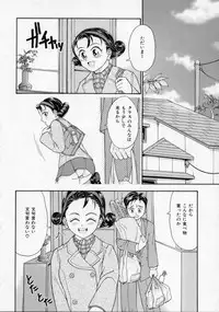 [Kanikuu Kaita] Chikashitsu Shoujo Ningyou