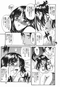 [Amayumi] Ruri no Ato - Tears of Lapis Lazuli
