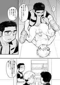 [Higedaihuku (Daihuku)] Aniki no Fundoshi ano Ko to Fundoshi [Digital]