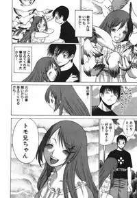 [Tamaki Nozomu] Anego!! 2