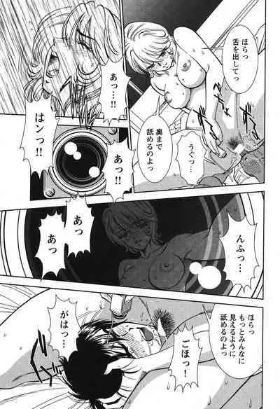 Melty Moon Gengetsu Hen - The radical perversion story of five women!