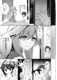 [Anthology] Yorinuki TSF no F no Hon