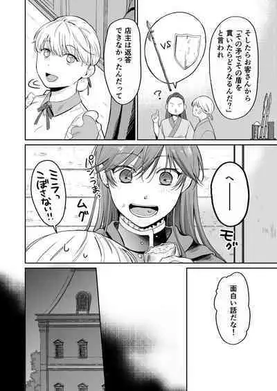 Saikyou Onna Kishi wa Shuuchaku-kei Otouto Ouji kara Nigerarenai! 2