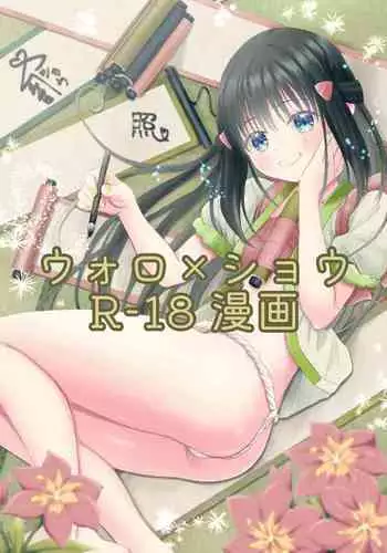[毒猫ノイル] 在學長的家中喝醉了的女生們