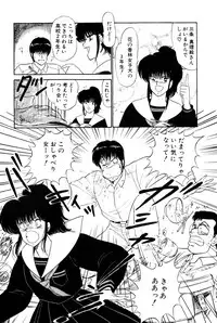 [Amamiya Jun] Koi wa Miracle! v01