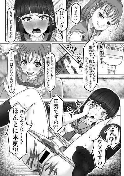 Houkago Kanchou Jigoku 2 - After School Enema Hell 2