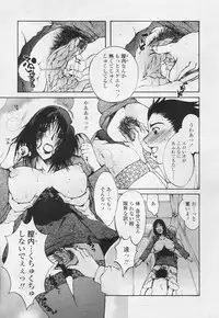 Comic Tenma 2005-05