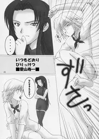 (C64) [Oh!saka Spirits (Ugeppa, Aiyama Toshikazu, RT.)] Exotic Japan (Yakitate!! Japan)