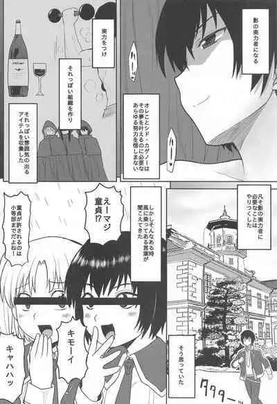 (C103) [Omodume (Kushikatsu Koumei)] Omodume BOX 52 (Kage no Jitsuryokusha ni Naritakute!)
