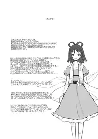 (C83) [Ryokucha Combo (Chameleon)] Boku no Sennin Kyoushi (Touhou Project)