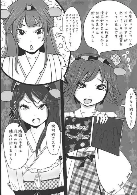 Haruna wa Zettai ni R-POP ni nanka Hamarimasen!