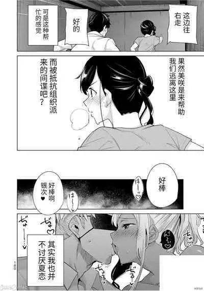命運戀人Destiny Lovers 【汉化版】3