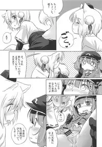(C94) [Animal Passion (Yude Pea)] Bonnou no Ookami Oedomo Sarazu (Touhou Project)