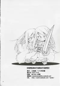 (COMIC1) [HEGURiMURAYAKUBA (Yamatodanuki)] CONGRATURATiONS! (Final Fantasy Tactics)