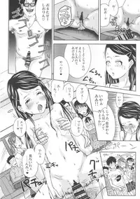 (C88) [Coonelius (Coo)] Ou-sama Appli de Nani o Suru!? ver 2