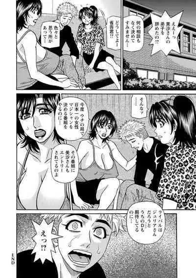 [Ozaki Akira] Magician to H na Deshi [Digital]