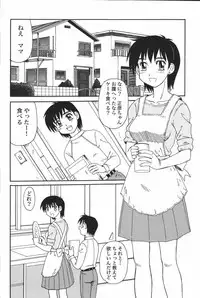 [Anthology] Mother Fucker 6
