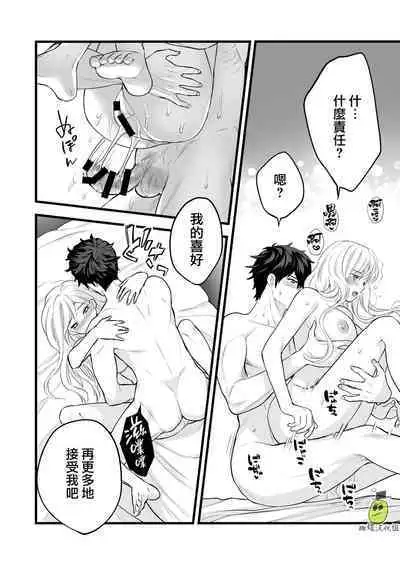 [Solace Thalassa (Meyto)] Coffee Ouji to Nemuri Hime [Chinese] [橄榄汉化组]