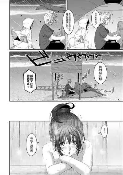 Rarefure Ch. 08~29