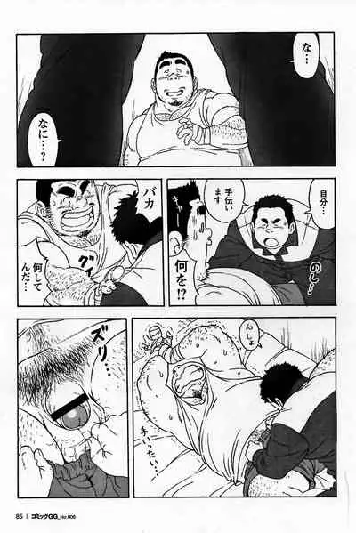 Comic G-men Gaho No. 06 Nikutai Roudousha