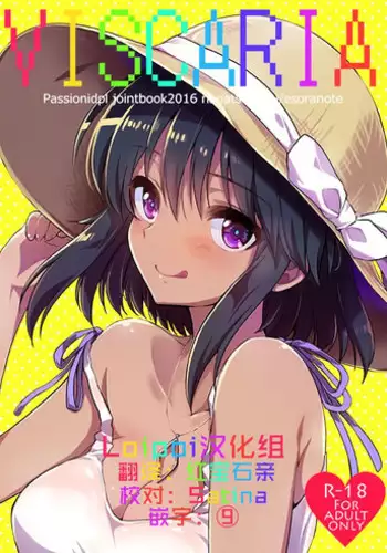 [Nanamiya Tsugumi] Crocus (COMIC X-EROS #37) [Chinese] [無邪気漢化組]