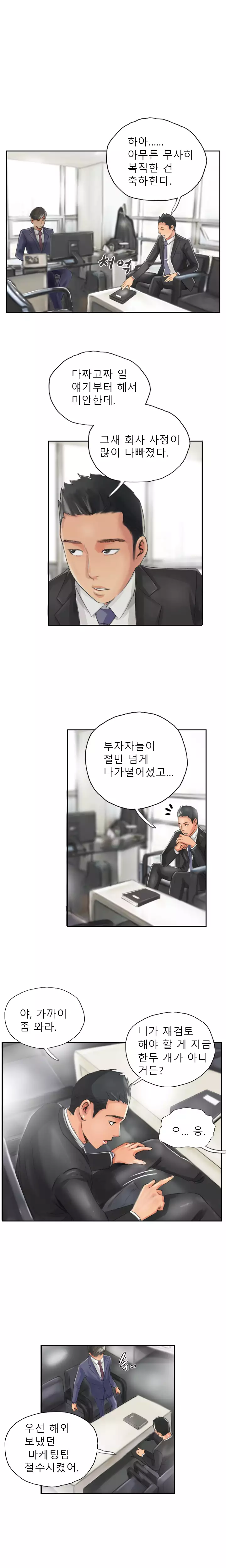New Face Ch.1-19