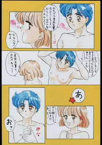 (C45) [Samemaro Party (Samemaro)] Tamaritsuke Evoluzione (Miracle Girls, Dragon Ball)