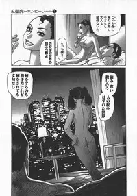 [Yamamoto Atsuji] Hon-Pi-Fu Vol.2