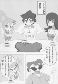 (C87) [Origami Farm (Nei Chi)] SEX AND THE Miare City (Pokémon)