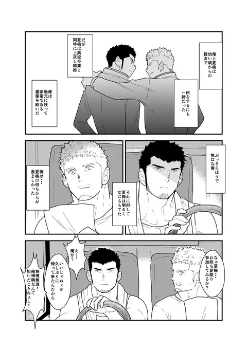 Night After Festival