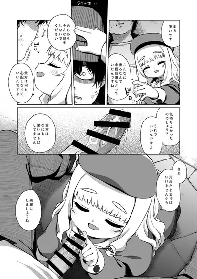 Enji no Rinjin o Aiseyo