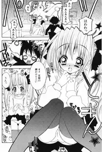 [Anthology] Komoe Vol. 5