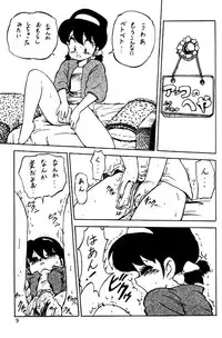 [CLIMAX (Kawamoto Hiroshi, Tokisaka Mugi)] Ushigoroshi Taizan Bai Tachi (Cutey Honey)