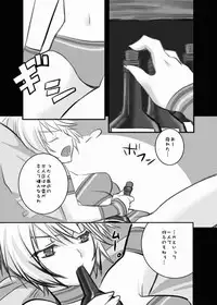 [Princess Heart] Karyuudo Hakusho -2- (Monster Hunter)
