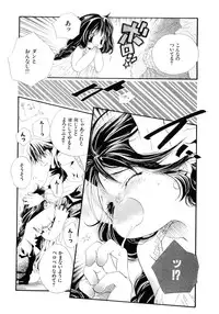 [Kamidera Chizu] Onnanoko wa Mayonaka ni