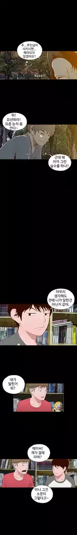 Cannot hide Ch.0-23