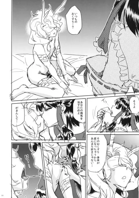 お薬いかが？