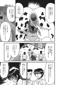 [Kesshousui] Shokeidai no Otome