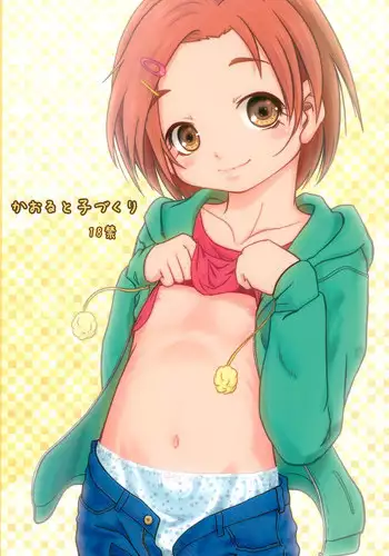 [STUDiO FATALITY (Yanagie)] Idol Connect no Usui Hon (Idol Connect) [Digital]
